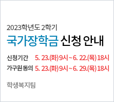 신청기간 : '23. 5. 23.(화) 9시~ '23. 6. 22.(목) 18시  - 가구원동의 : '23. 5. 23.(화) 9시~ '23. 6. 29.(목) 18시