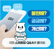 불편해?궁금해?개선해? 이젠 스마트앱 Q&A에 물어봐