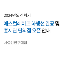 시설안전구매팀