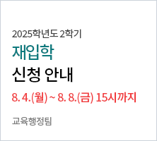 지원기간 : 2025. 8. 4.(월) ~ 8. 8.(금) 10:00 ~ 15:00까지      교육행정팀