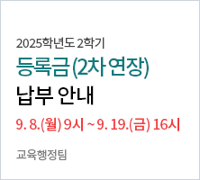 납부기간 : 2025. 9. 8.(월) 오전 9시부터 ~ 9. 19.(금) 오후 4시까지