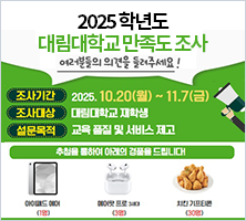 기간 : 2025.10.20~2025.11.7  ？ 대상 : 재학생