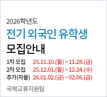 1차 모집:  2025.11.10.(월)  ~ 11.28.(금)  /  2차 모집  :2025.12.01.(월)  ~ 12.24.(수)/추가(자율모집):  2026.01.02.(금) ~02.06.(금)