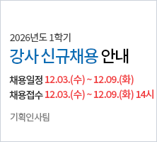 지원서 입력 기간 : 2025.12.03.(수), 10:00- 2025.12.09.(화), 12:00까지/지원서(증빙포함) 제출 기간 : 2025.012.03.(수)- 2025.12.09.(화), 14:00까지-기획인사팀