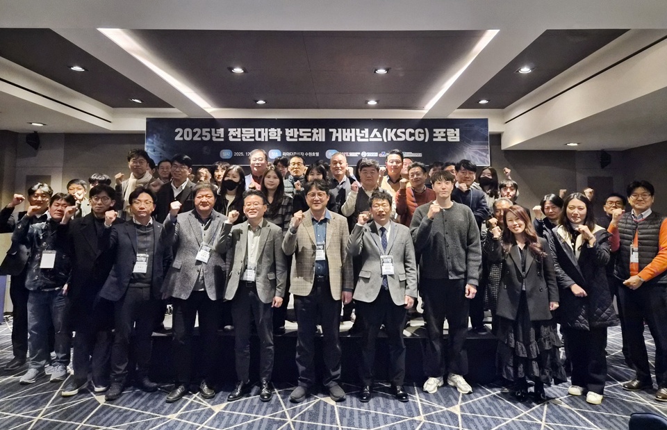 [홍보]“전문대 주도 반도체 인재양성 방안 논의”… ‘2025 KSCG포럼’ 5일 개최