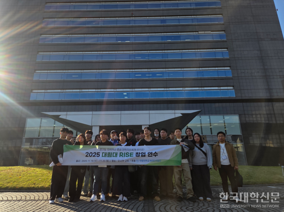 [홍보]대림대, 일본 창업 생태계 연수 통해 7개 학과 글로벌 창업 역량 강화