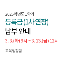  2026. 3. 3.(화) 9:00 부터 ~ 2026. 3. 13.(금) 12:00 까지-교육행정팀