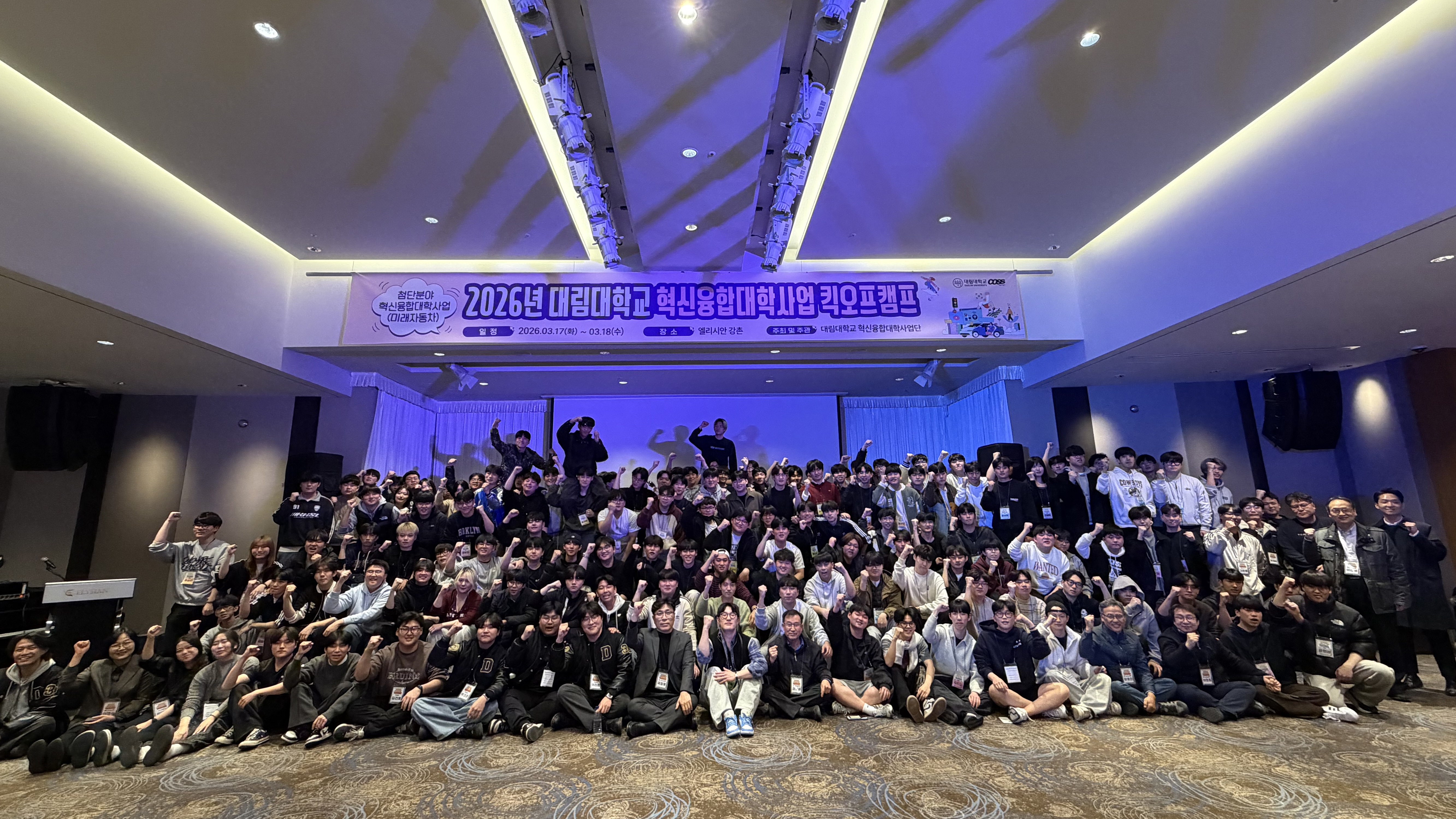 대림대학교, 미래자동차 인재 양성 본격화…킥오프캠프 성료