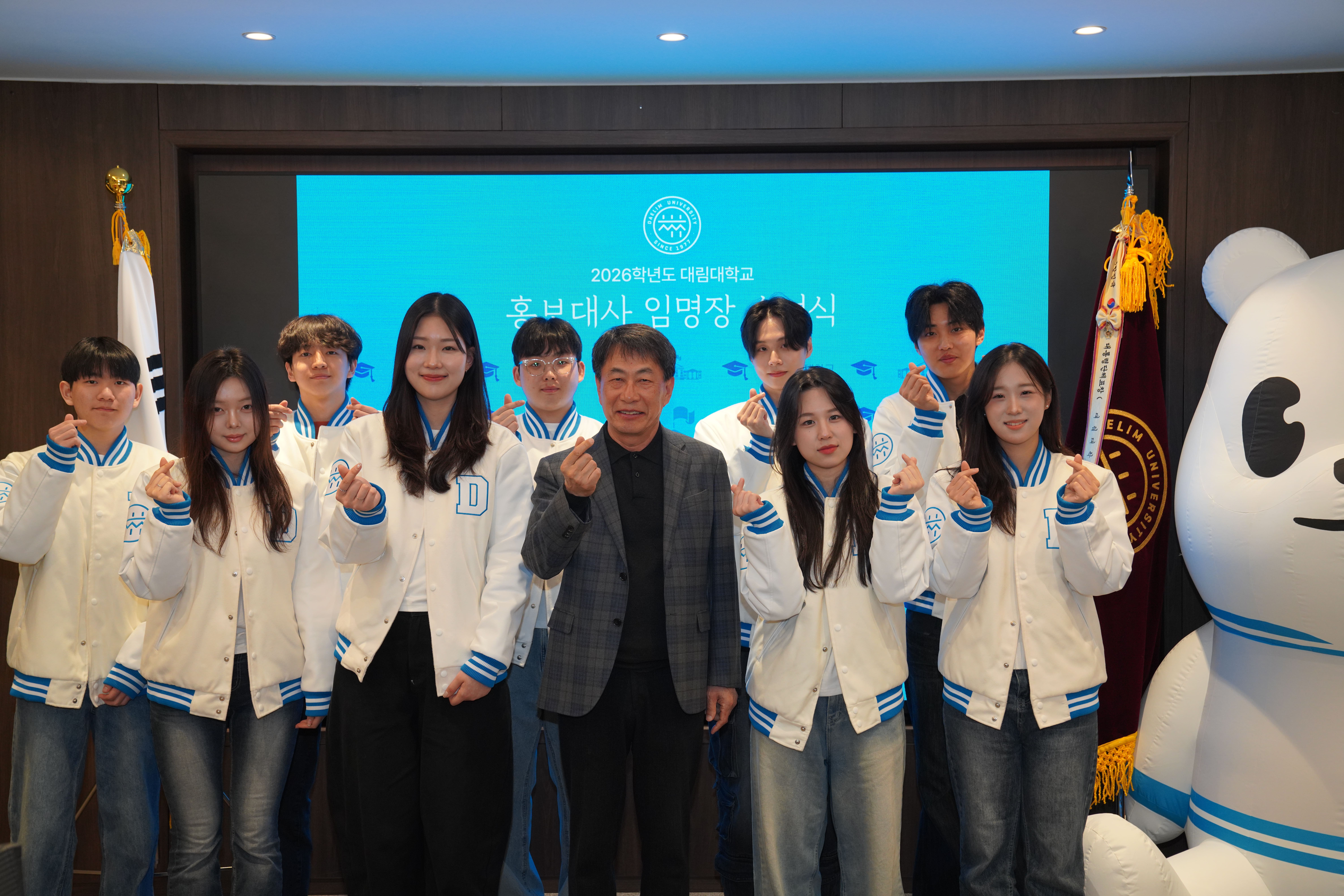 2026년도 대림대학교 홍보대사 디엘 임명