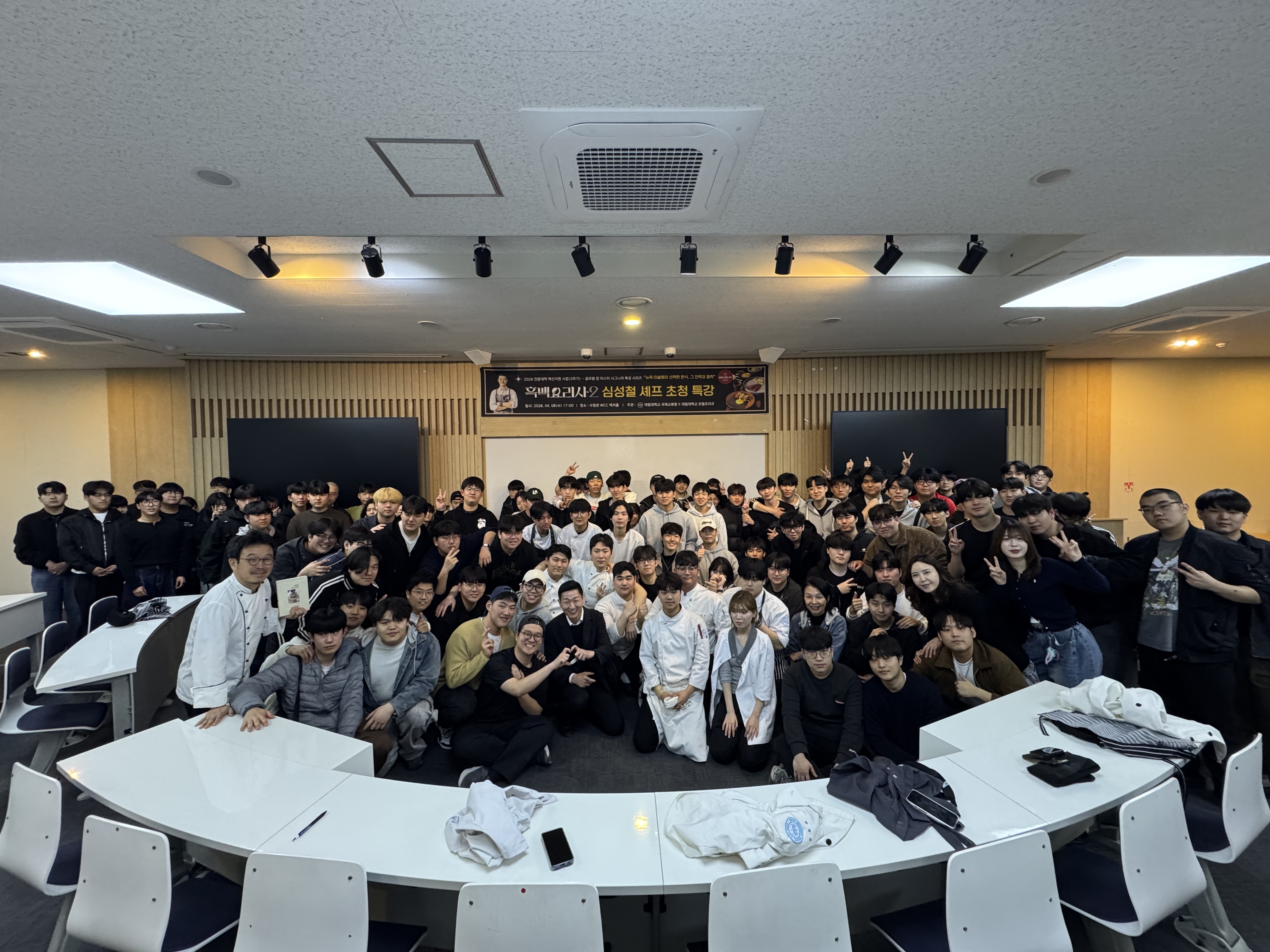 대림대, 미국 미슐랭 스타 심성철 세프 초청 특강