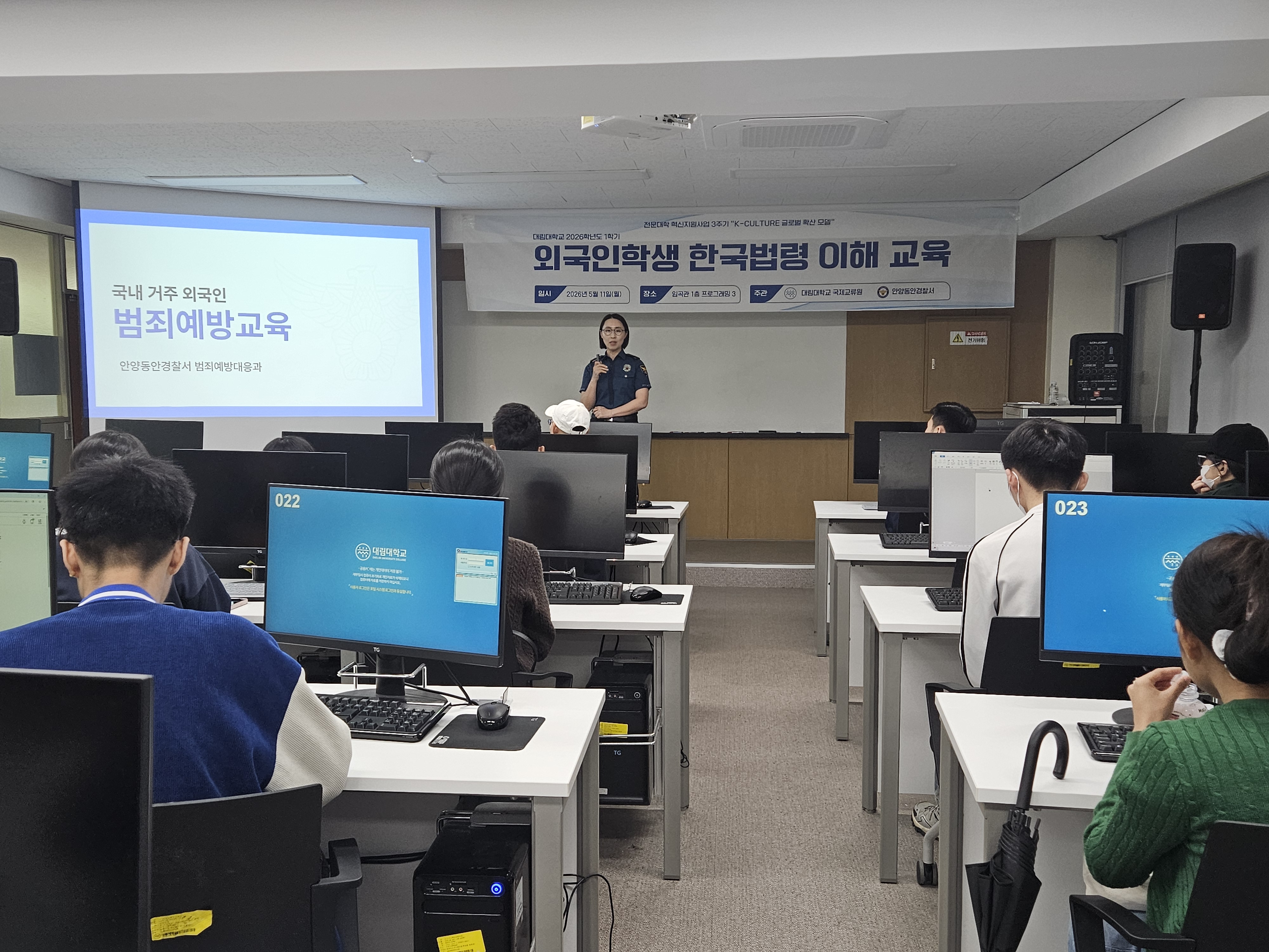 대림대, 외국인 유학생 대상 한국 법질서 교육 강화