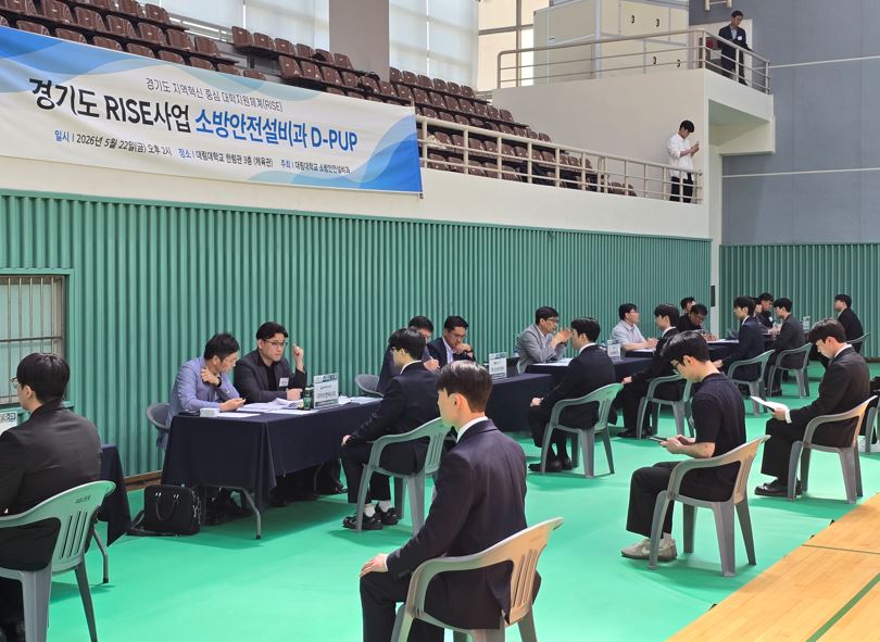 대림대 소방안전설비과, 경기도 RISE사업 ‘D-PUP’ 현장실습 매칭 행사 개최