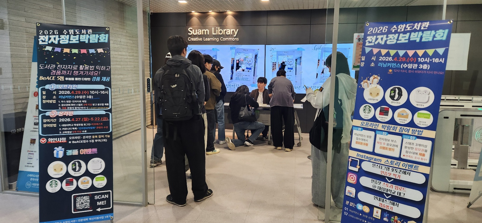 대림대학교 수암도서관, 2026 전자정보박람회 성황리 개최