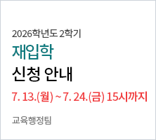 지원기간 : 2026. 7. 13.(월) ~ 7. 24.(금) 10:00 ~ 15:00까지-사무운영팀
