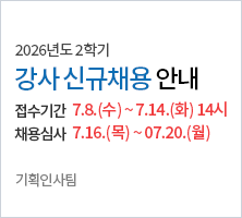  가. 채용일정 : 2026.07.08.(수)- 2026.07.14.(화)   나. 채용접수 :  2026.07.08.(수)- 2026.07.14.(화), 14:00까지     기획인사팀