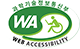 과학기술정보통신부  WA(WEB ACCESSIBILITY)