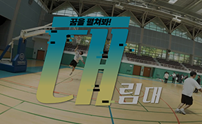 너의 꿈을 펼쳐봐 썸네일 이미지