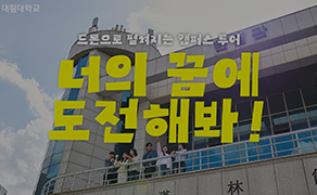 너의 꿈을 펼쳐봐 썸네일 이미지