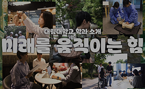 첫 수업 날의 느낌 썸네일 이미지