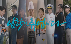 대림대학교 홍보영상(1분) 썸네일 이미지